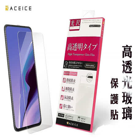 ACEICE   SAMSUNG Galaxy A22 5G ( A226 )  6.6 吋      透明玻璃( 非滿版) 保護貼