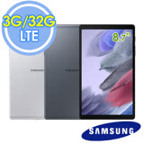 Samsung Galaxy Tab A7 Lite LTE T225 8.7吋 八核 3G/32G 平板電腦 -加碼送螢幕保護貼+平板立架+指觸筆+三合一清潔組