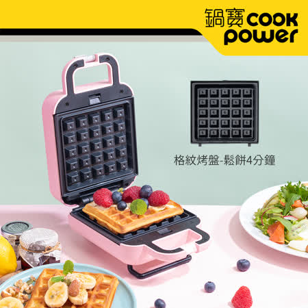 【CookPower鍋寶】熱壓吐司鬆餅機 MF-1115P