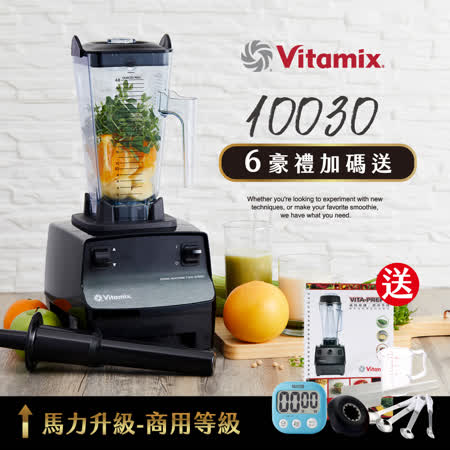 美國Vitamix
全食物調理機