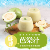 【愛上鮮果】鮮凍芭樂汁1罐(300g±10%/罐)-任選