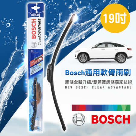 Bosch 通用軟骨雨刷-標準型 (19吋) 全新升級款 | 前擋雨刷 | U型鉤接頭