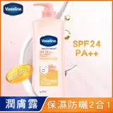 凡士林SPF24亮白防曬修護潤膚露 400ml