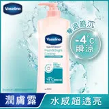 凡士林 水感亮白修護潤膚露350ml