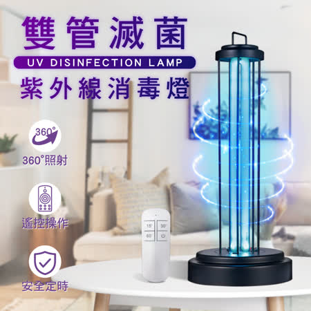 雙管滅菌
UV紫外線臭氧消毒燈