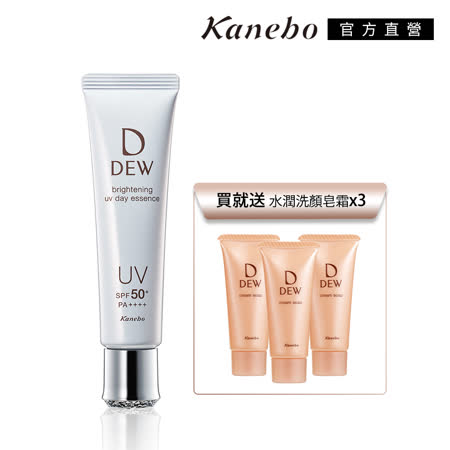 Kanebo佳麗寶DEW淨潤白UV日間防護隔離組