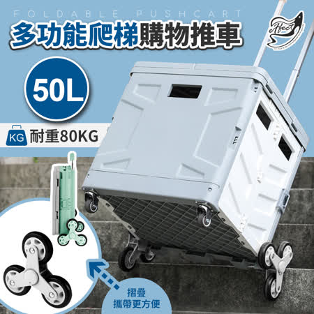 多功能鋁合金
爬梯購物推車