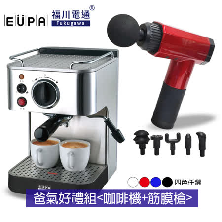 《父親節好禮》【優柏EUPA】15Bar高壓蒸汽咖啡機+六段筋膜槍TSK-1819A