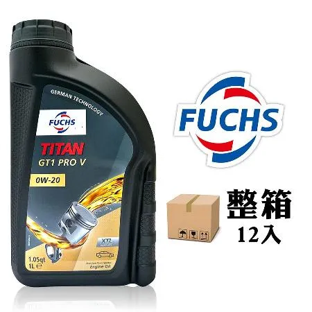 福斯 Fuchs TITAN GT1 PRO V 0W20 新世代節能機油【整箱12入】 VOLVO車款
