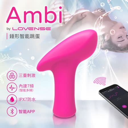 華裔女神asia fox系列Lovense Ambi 智能跳蛋震動器可跨國遙控-friDay購物