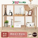 HOPMA 開放式六格書櫃 臺灣製造 橫式置物櫃 收納展示架 G-BS260【愛買】