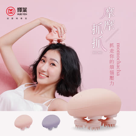 輝葉 miniV美型口袋按摩槍 HY-10599A