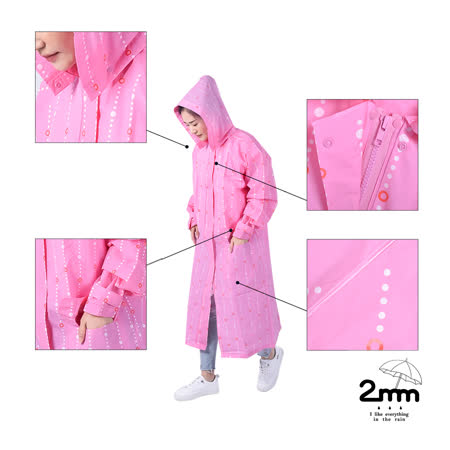 【2mm】漾點時尚EVA環保防水雨衣 2色任選