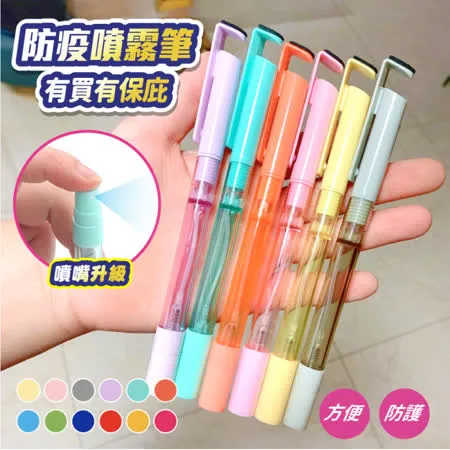 多 防疫噴霧電梯按鍵 擦屏灰塵 手機支架 消毒噴霧 書寫滑順 12支組