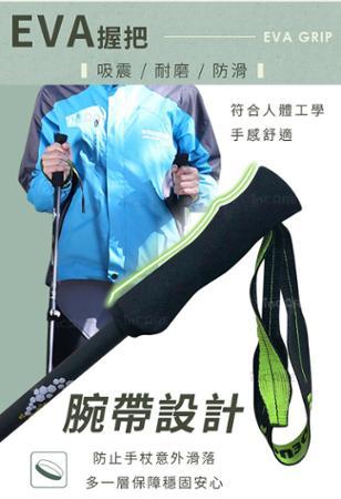 【Incare】三段式伸縮碳纖維登山杖(輕巧、強韌、耐腐蝕)