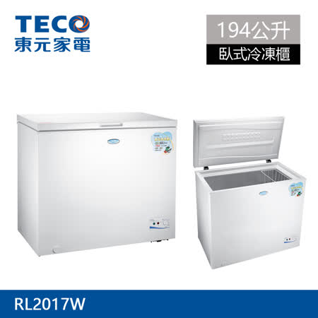 TECO 東元 194公升 上掀式冷凍櫃 臥式 冰櫃 冷藏冷凍櫃(RL2017W)(含拆箱定位)