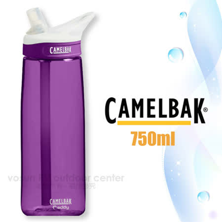 美國 CAMELBAK Eddy
多水吸管水瓶750ml紫羅蘭