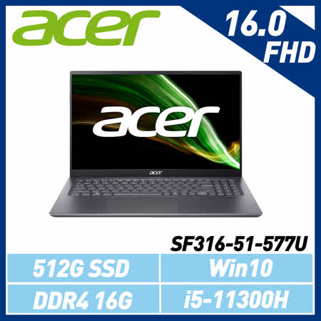 Acer 宏碁Swift3 SF316-51-577U 16吋輕薄筆電-灰(i5-11300H)