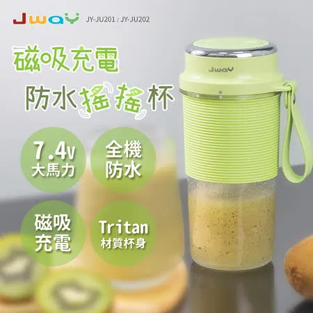 JWAY 磁吸充電防水搖搖杯 JY-JU202 （抹茶綠）