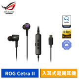 ASUS 華碩 ROG Cetra II 入耳式電競耳機 USB-C 接頭