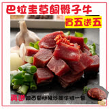 買五送五(共10包)【凱文肉舖】巴拉圭草飼骰子牛肉200g/包再送紐西蘭肋眼沙朗牛排200g一包