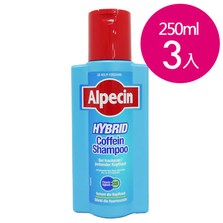 德國ALPECIN 雙動力咖啡因洗髮露 (250ML) -3入組