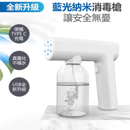 紫外線除菌酒精噴霧槍 酒精噴霧 噴霧瓶 噴霧槍