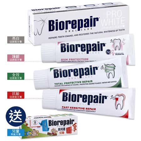 BioRepair
琺瑯質牙膏四入