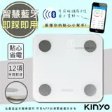 【KINYO】健康管家藍牙體重計(DS-6591)12項健康管理數據APP