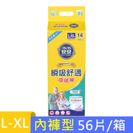 【安安】
瞬吸舒適復健褲 L-XL (4包/箱)
