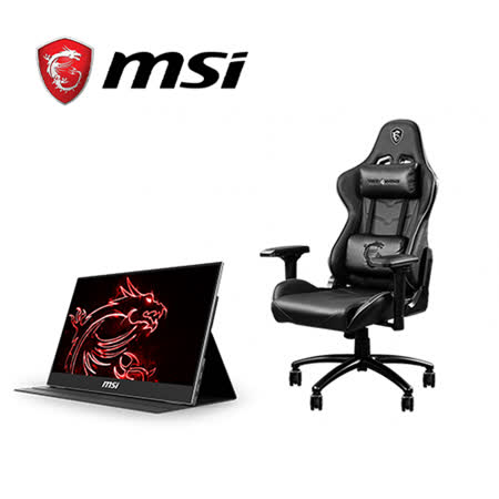 MSI超強組合
IPS可攜螢幕+電競椅