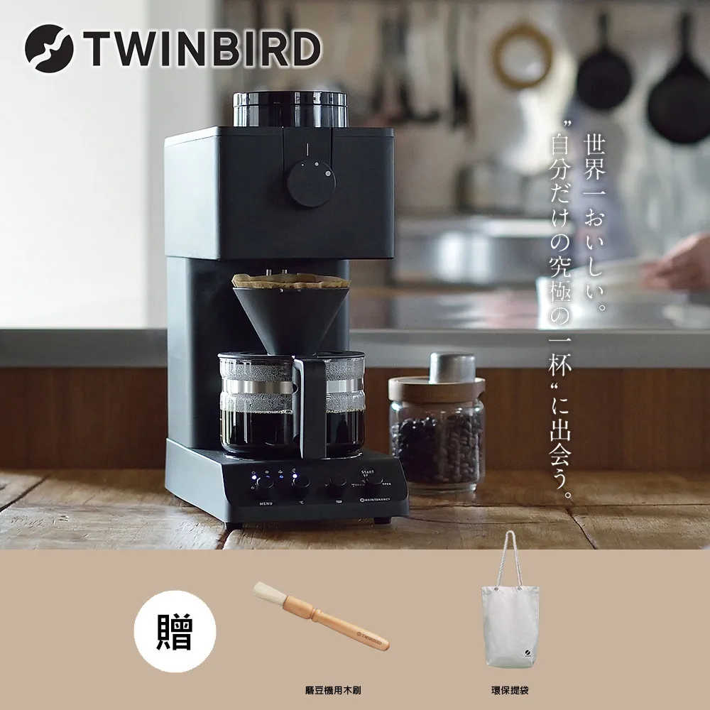 TWINBIRD 日本製★咖啡教父田口護職人級全自動手沖咖啡機(CM-D457TW)