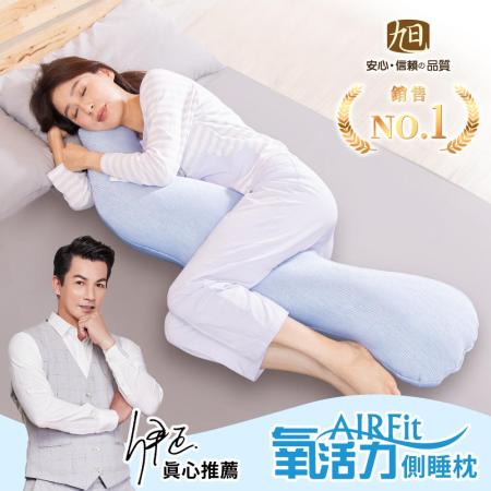 AIR Fit 勁涼長型
側睡多功能輔助舒眠枕