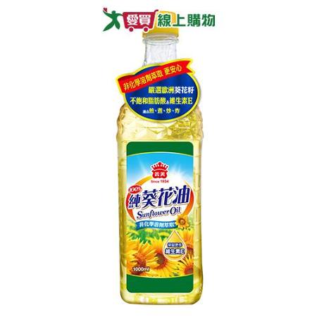 義美100%純葵花油1000ML