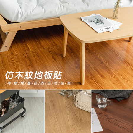 DIY仿實木地板 耐磨防水木紋地板貼片(40片裝)
