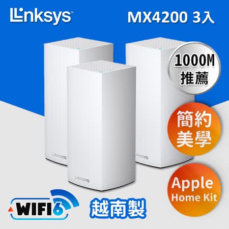 Linksys Velop 三頻 MX4200 Mesh Wifi(三入) 網狀路由器(AX4200) MX12600-AH