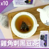 【Mr.Teago】雞角刺黑豆茶/養生茶/養生飲-3角立體茶包-10袋/組(30包/袋)