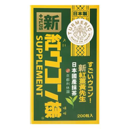 新紅薑黃先生 
利休園加強版 (200錠)