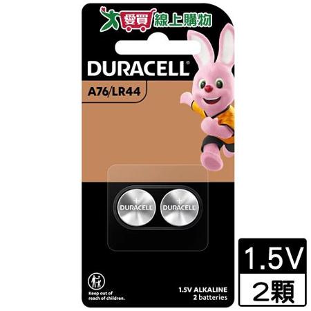 金頂 金霸王 LR44鹼性電池(2入裝) 電池 鹼性 鈕扣電池 五金