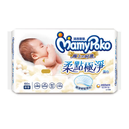 滿意寶寶 極上の呵護柔點極淨濕巾厚型-補充包(60入x12包/箱)