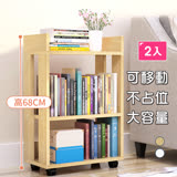 【慢慢家居】(買一送一)省空間多功能可移動書櫃(W45xD24xH68cm) 移動書櫃-象牙白*2