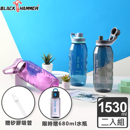 BLACK HAMMER
星際太空瓶1530ml二入