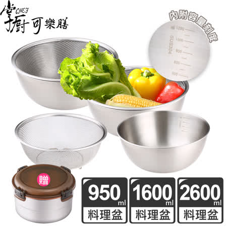 掌廚可樂膳
多功能蔬果料理盆6件組