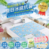 【Betrise】升級驅蚊防護-日本夯熱銷防蚊抗菌固態凝膠持久冰涼墊-獨家開版(雙人1床2枕2坐)