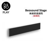 (點我折扣)B&O Beosound Stage 家庭劇院聲霸 星鑽銀 Soundbar 公司貨