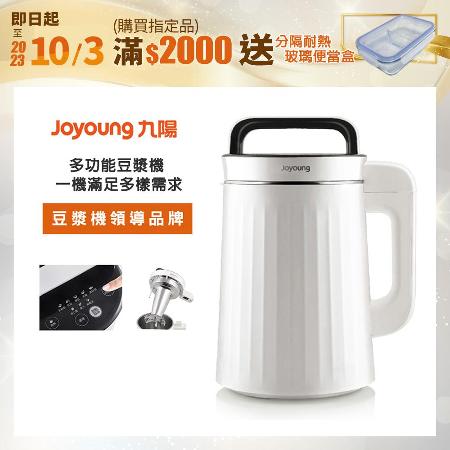 九陽JOYOUNG 多功能料理豆漿機 DJ13M-G1