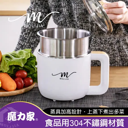 【MOLIJIA 魔力家】M19雙層防燙快煮鍋1.2L+M1909蒸具二件套(美食鍋/電火鍋/料理鍋/蒸籠/蒸架/蒸煮)