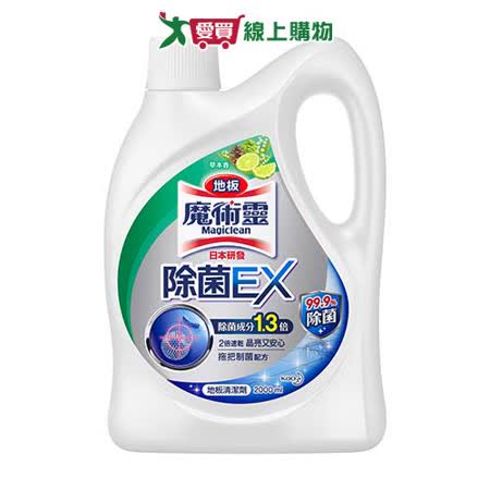 地板魔術靈除菌EX草本香2000ML