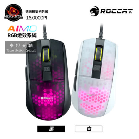 ROCCAT Burst Pro 
超輕量化電競滑鼠       