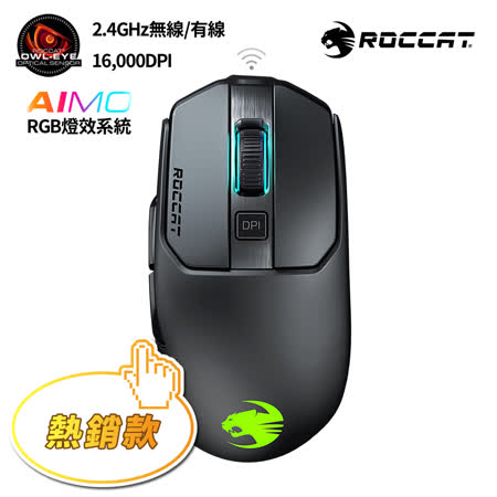 【ROCCAT】KAIN 200 AIMO 無線雙模RGB電競滑鼠-黑
